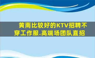 济南酒吧招聘